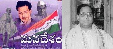 ghantasala venkateswar rao,lv prasad,ntr,mana desam,mirzapur raja